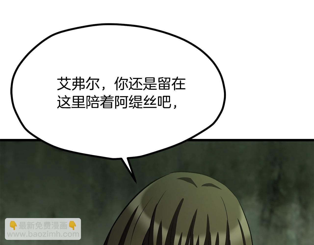 拔劍九億次 - 第198話 消逝的黑暗(4/6) - 3