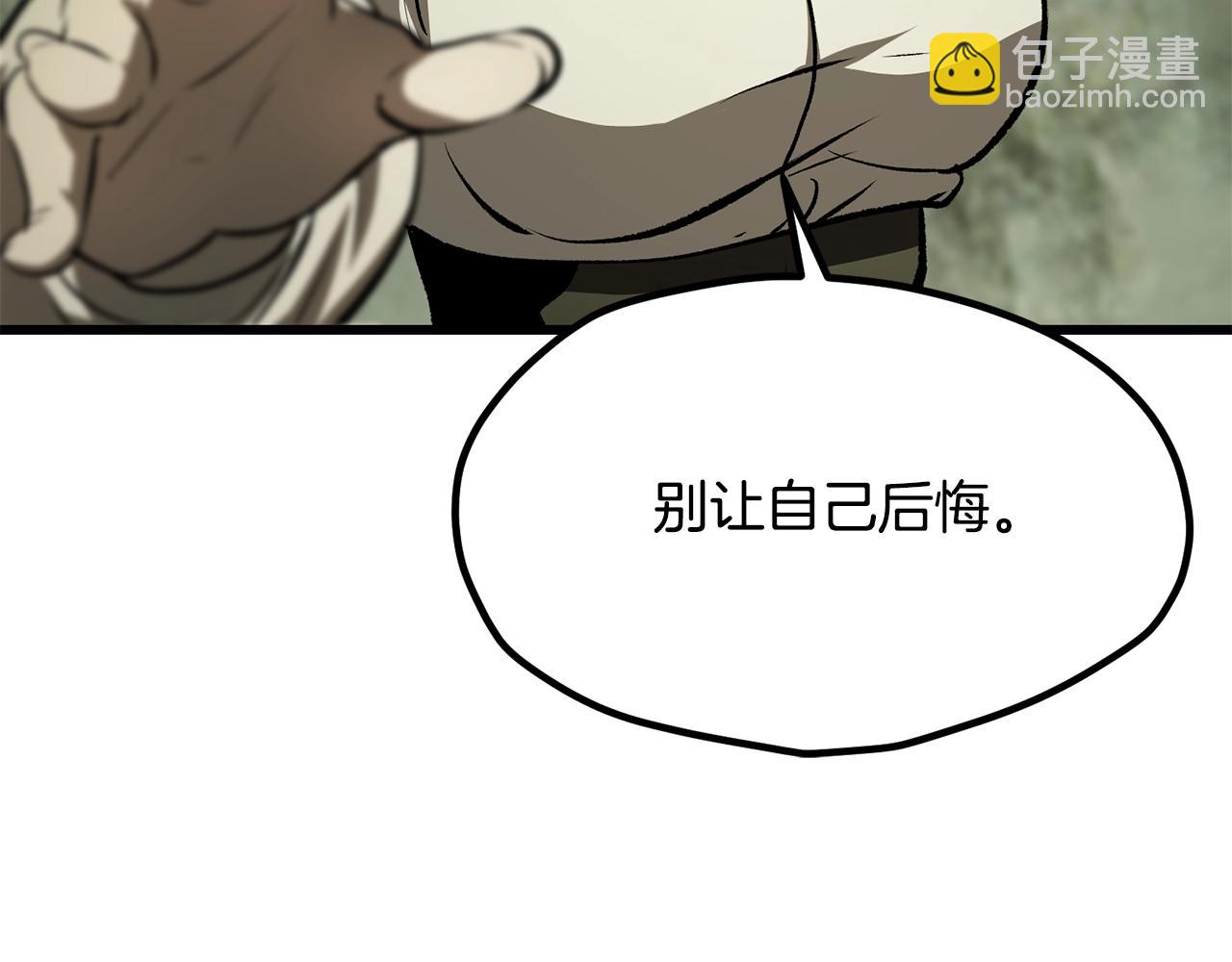 拔劍九億次 - 第198話 消逝的黑暗(4/6) - 5