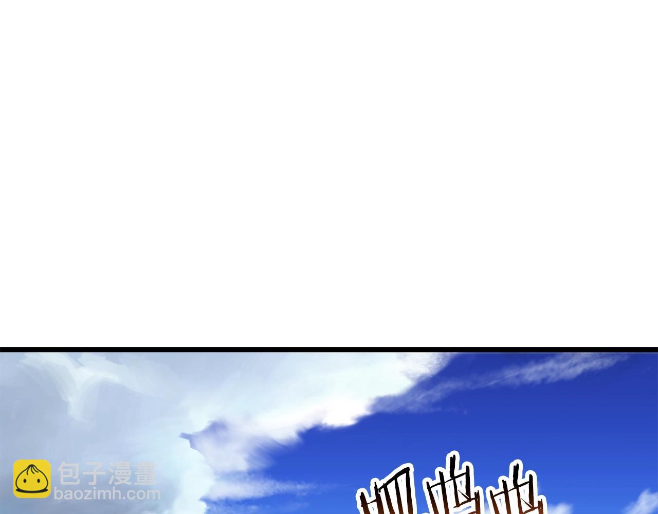 拔劍九億次 - 第198話 消逝的黑暗(4/6) - 5