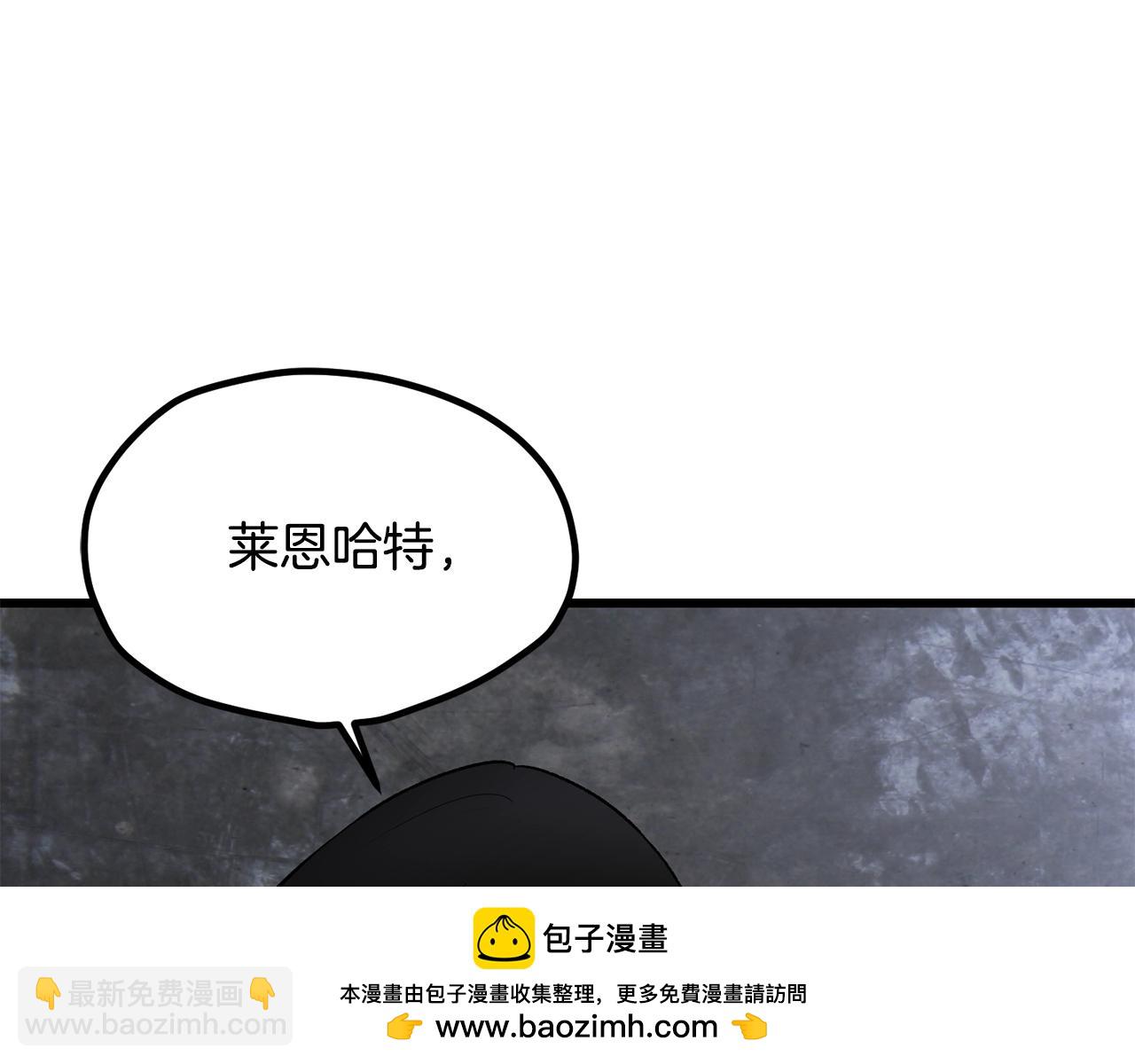 拔劍九億次 - 第198話 消逝的黑暗(4/6) - 6