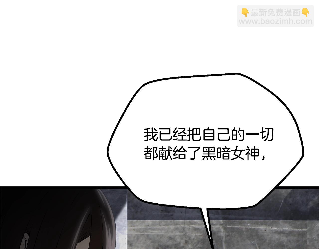 拔劍九億次 - 第198話 消逝的黑暗(5/6) - 7