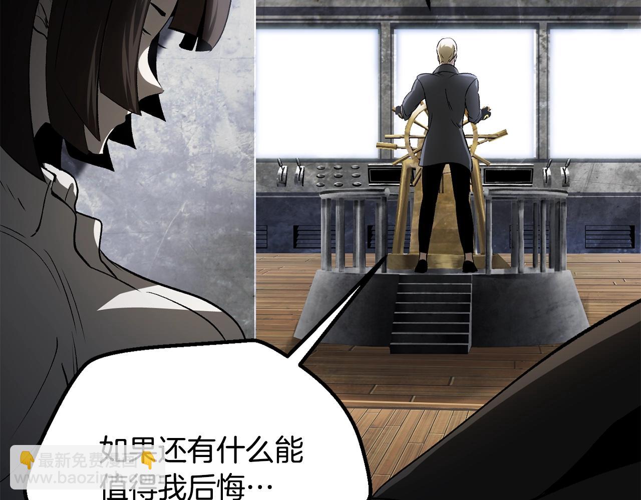 拔劍九億次 - 第198話 消逝的黑暗(5/6) - 8