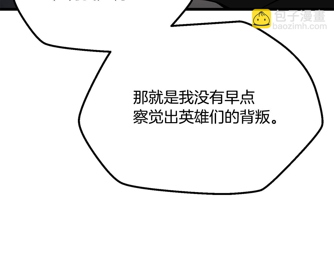 拔劍九億次 - 第198話 消逝的黑暗(5/6) - 1