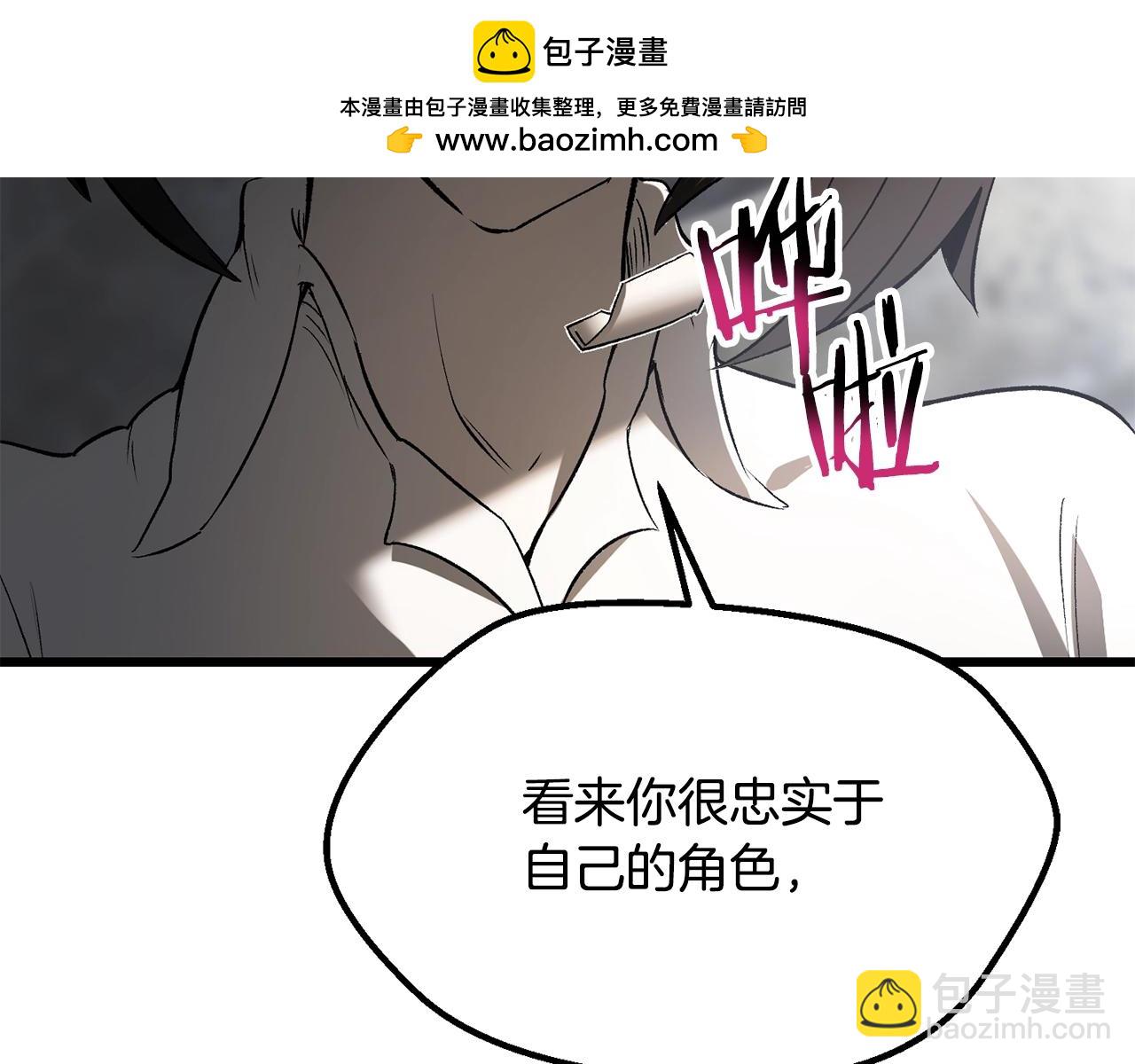 拔劍九億次 - 第198話 消逝的黑暗(5/6) - 3