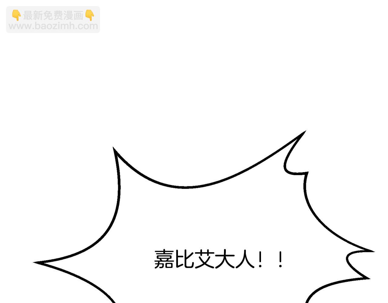 拔劍九億次 - 第198話 消逝的黑暗(5/6) - 8