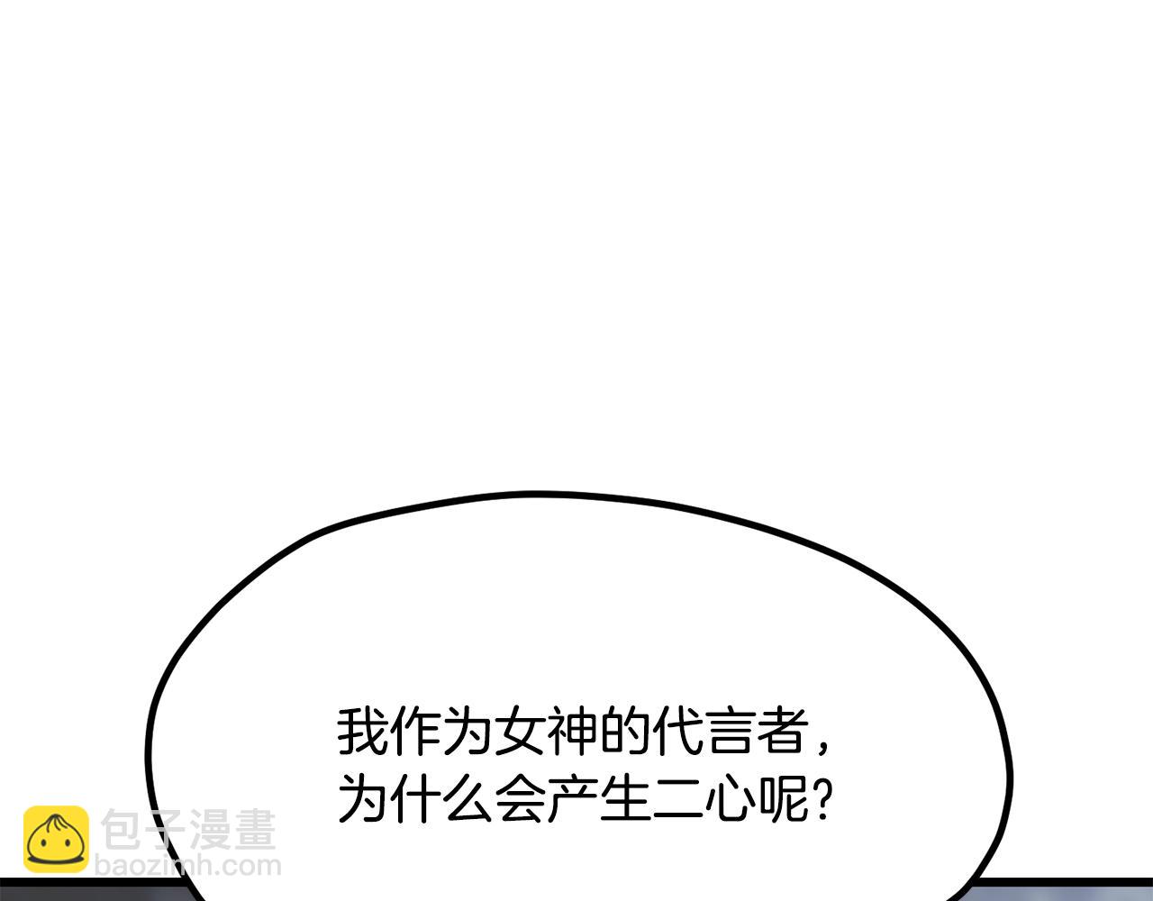 拔劍九億次 - 第198話 消逝的黑暗(5/6) - 4