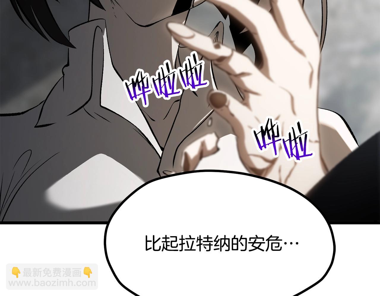 拔劍九億次 - 第198話 消逝的黑暗(5/6) - 6