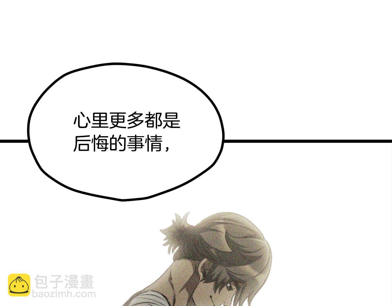 拔劍九億次 - 第198話 消逝的黑暗(5/6) - 8