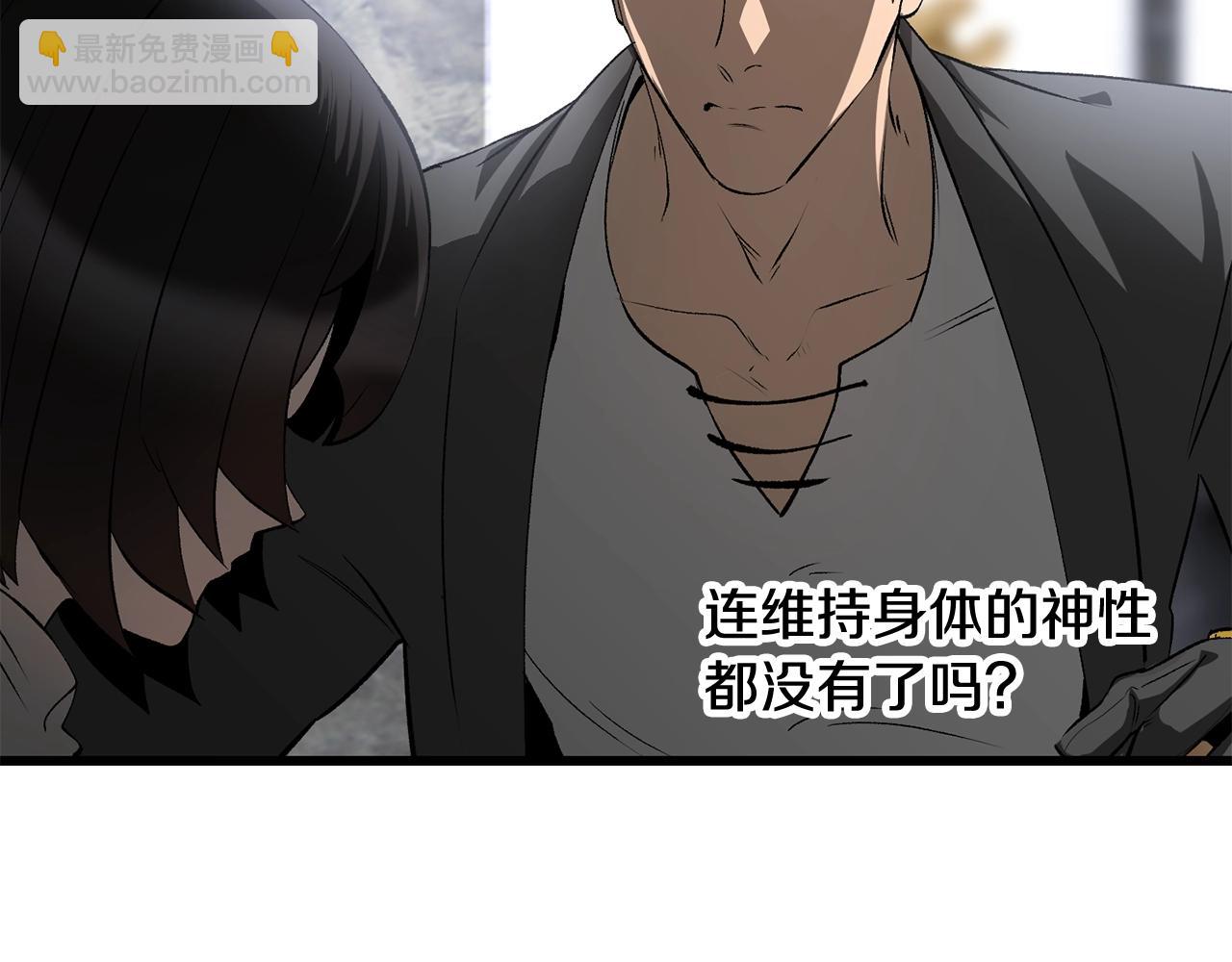 拔劍九億次 - 第198話 消逝的黑暗(5/6) - 4