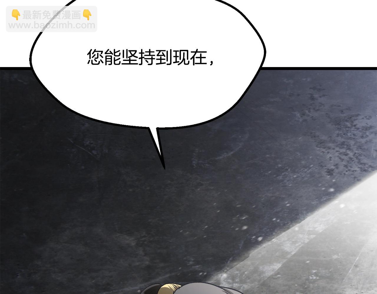 拔劍九億次 - 第198話 消逝的黑暗(5/6) - 6