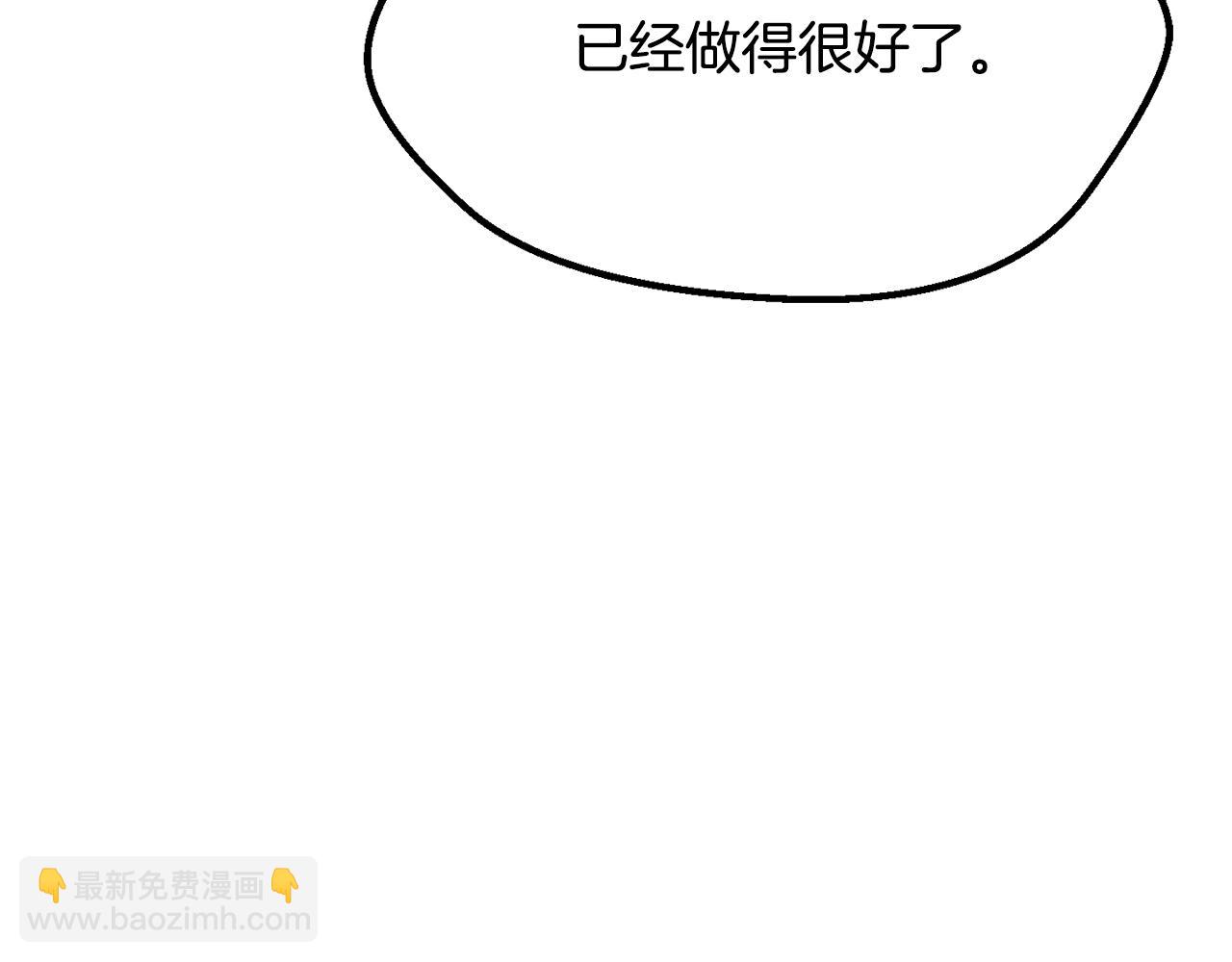 拔劍九億次 - 第198話 消逝的黑暗(5/6) - 8