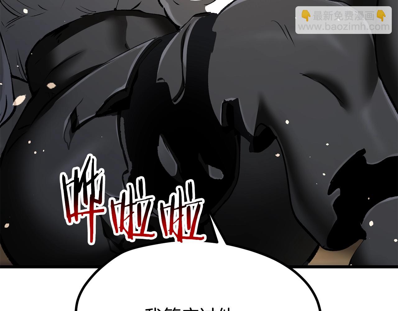 拔劍九億次 - 第198話 消逝的黑暗(5/6) - 3