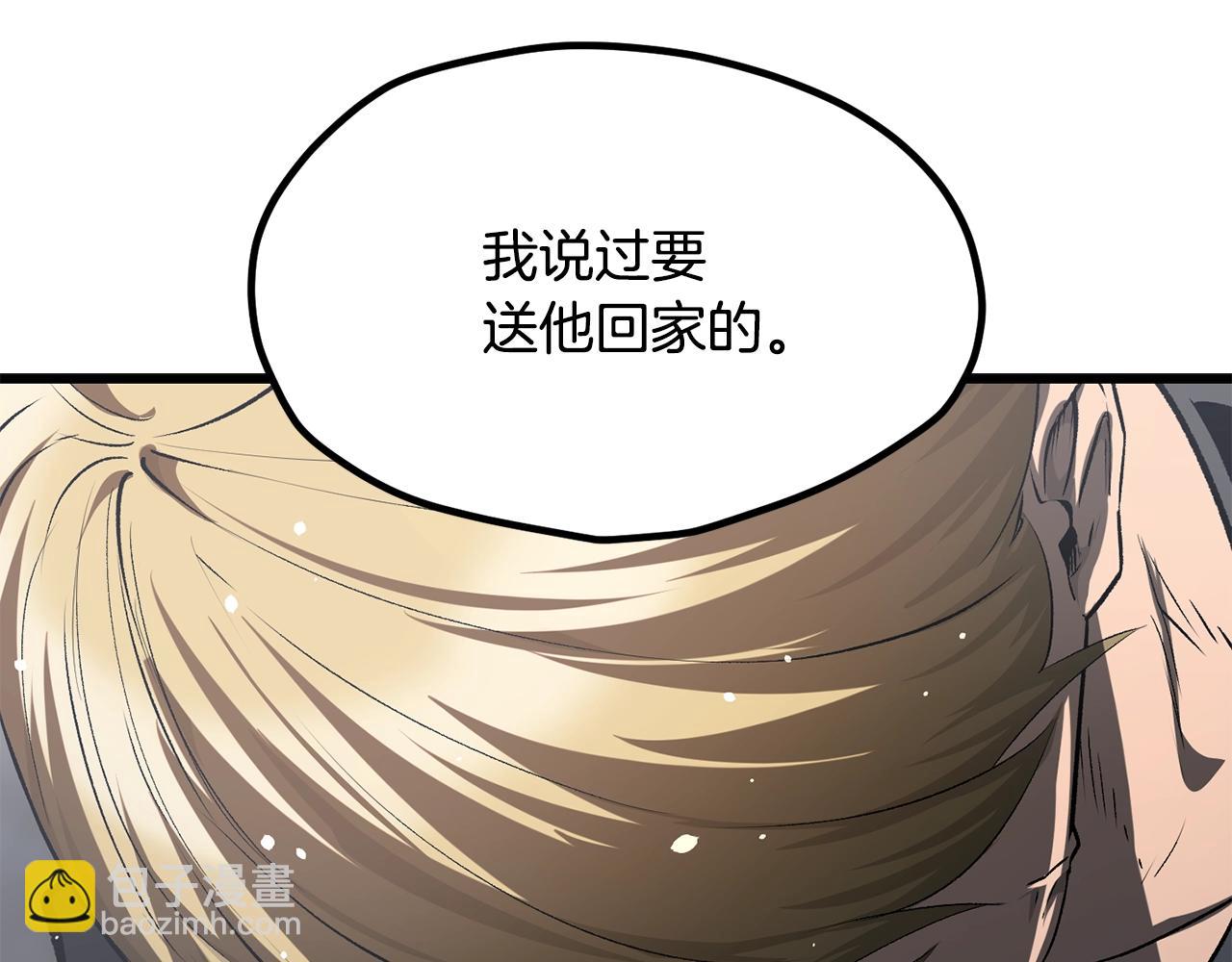 拔劍九億次 - 第198話 消逝的黑暗(5/6) - 7