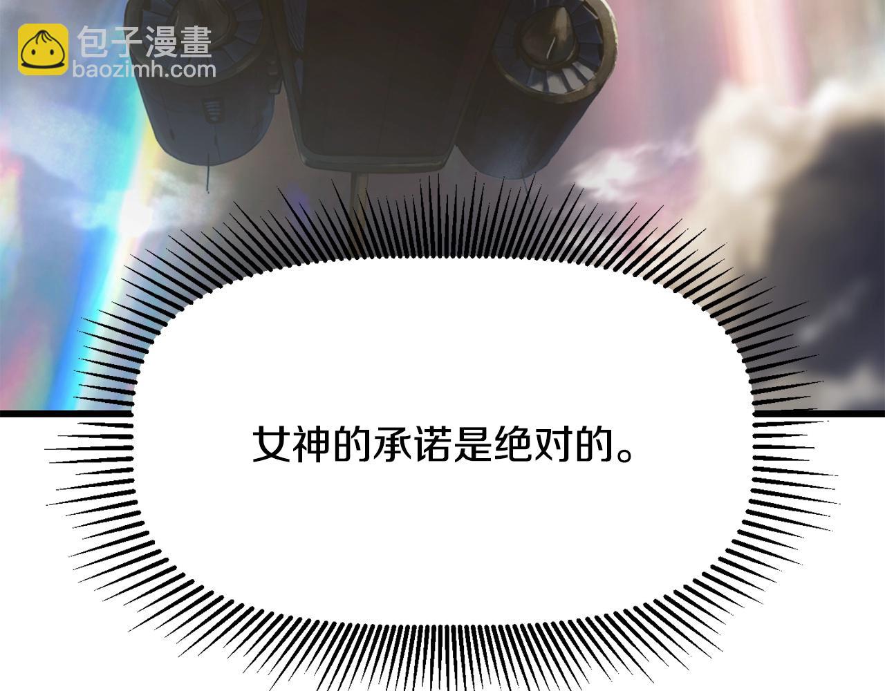 拔劍九億次 - 第198話 消逝的黑暗(5/6) - 5