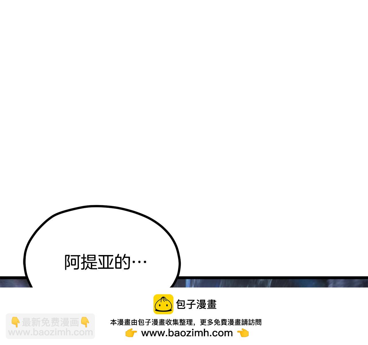 拔劍九億次 - 第198話 消逝的黑暗(5/6) - 6