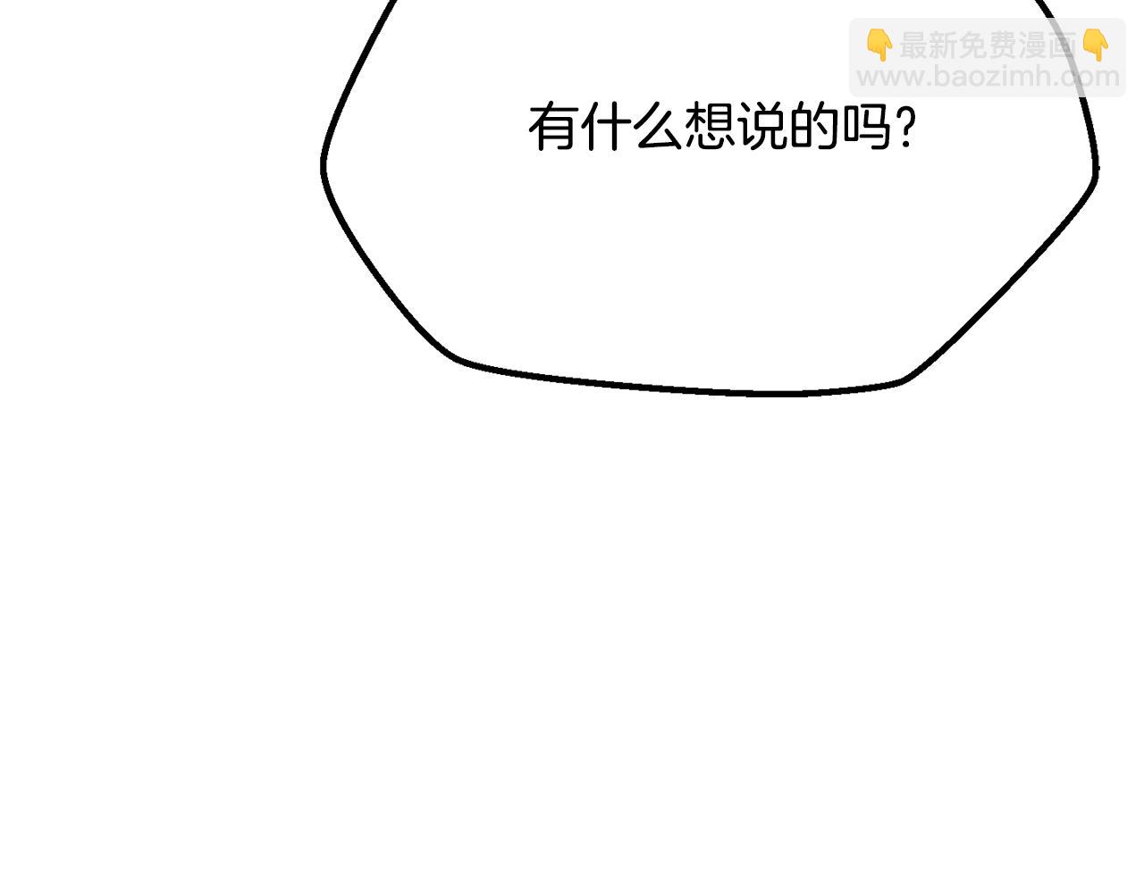 拔劍九億次 - 第198話 消逝的黑暗(6/6) - 5