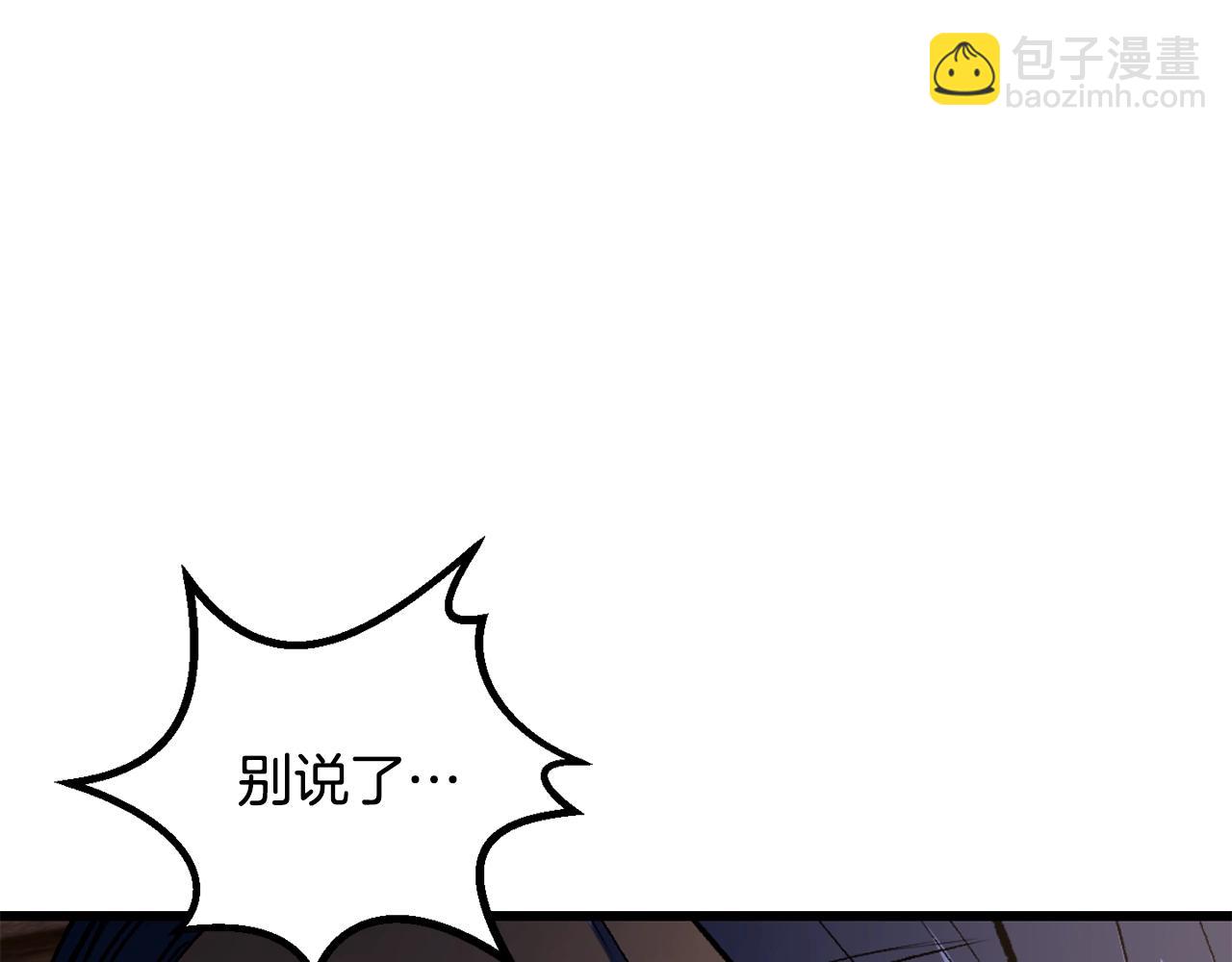 拔劍九億次 - 第198話 消逝的黑暗(6/6) - 1