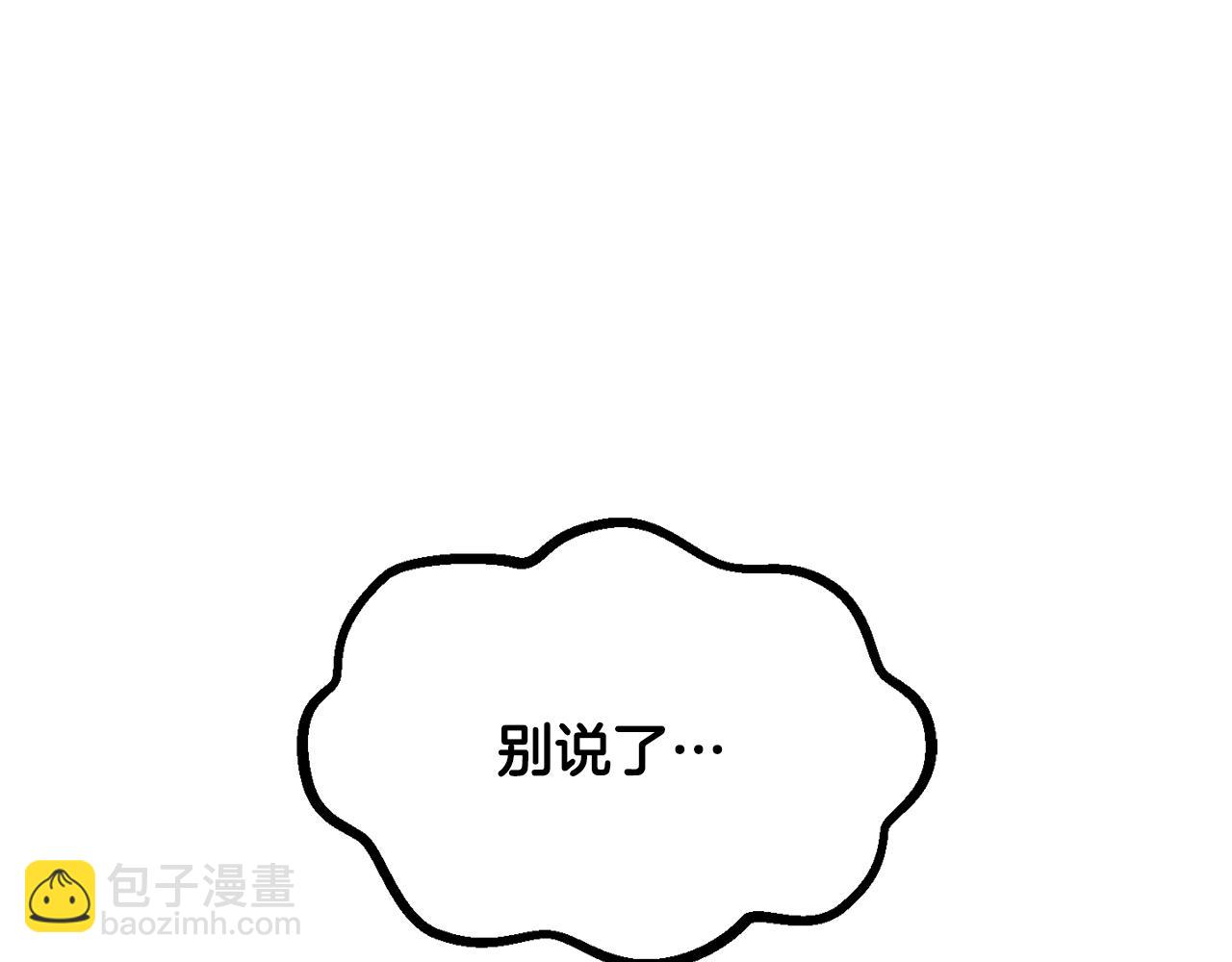 拔劍九億次 - 第198話 消逝的黑暗(6/6) - 5