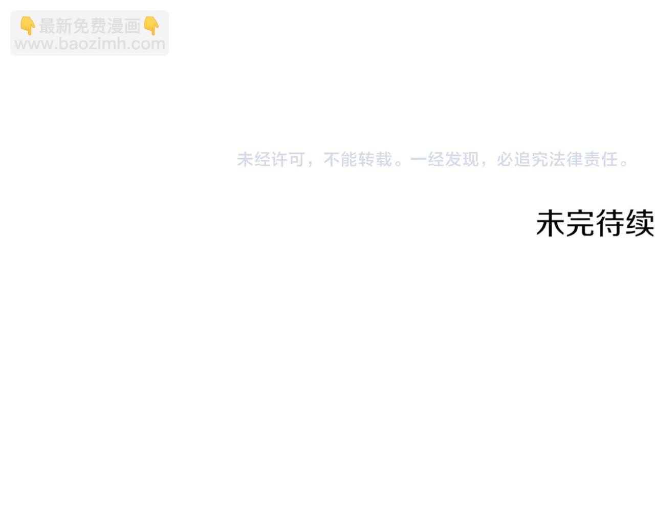 拔劍九億次 - 第198話 消逝的黑暗(6/6) - 1