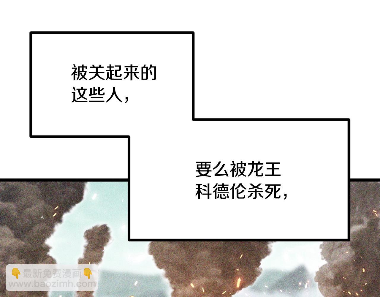 拔劍九億次 - 第198話 消逝的黑暗(2/6) - 4
