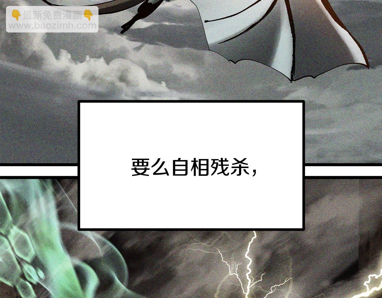 拔劍九億次 - 第198話 消逝的黑暗(2/6) - 7