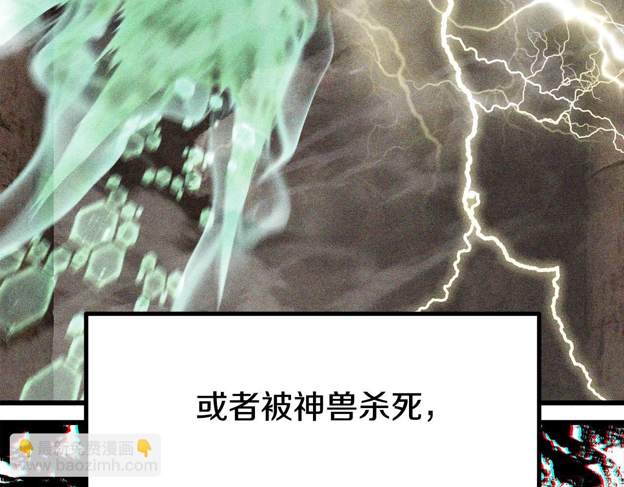 拔劍九億次 - 第198話 消逝的黑暗(2/6) - 1