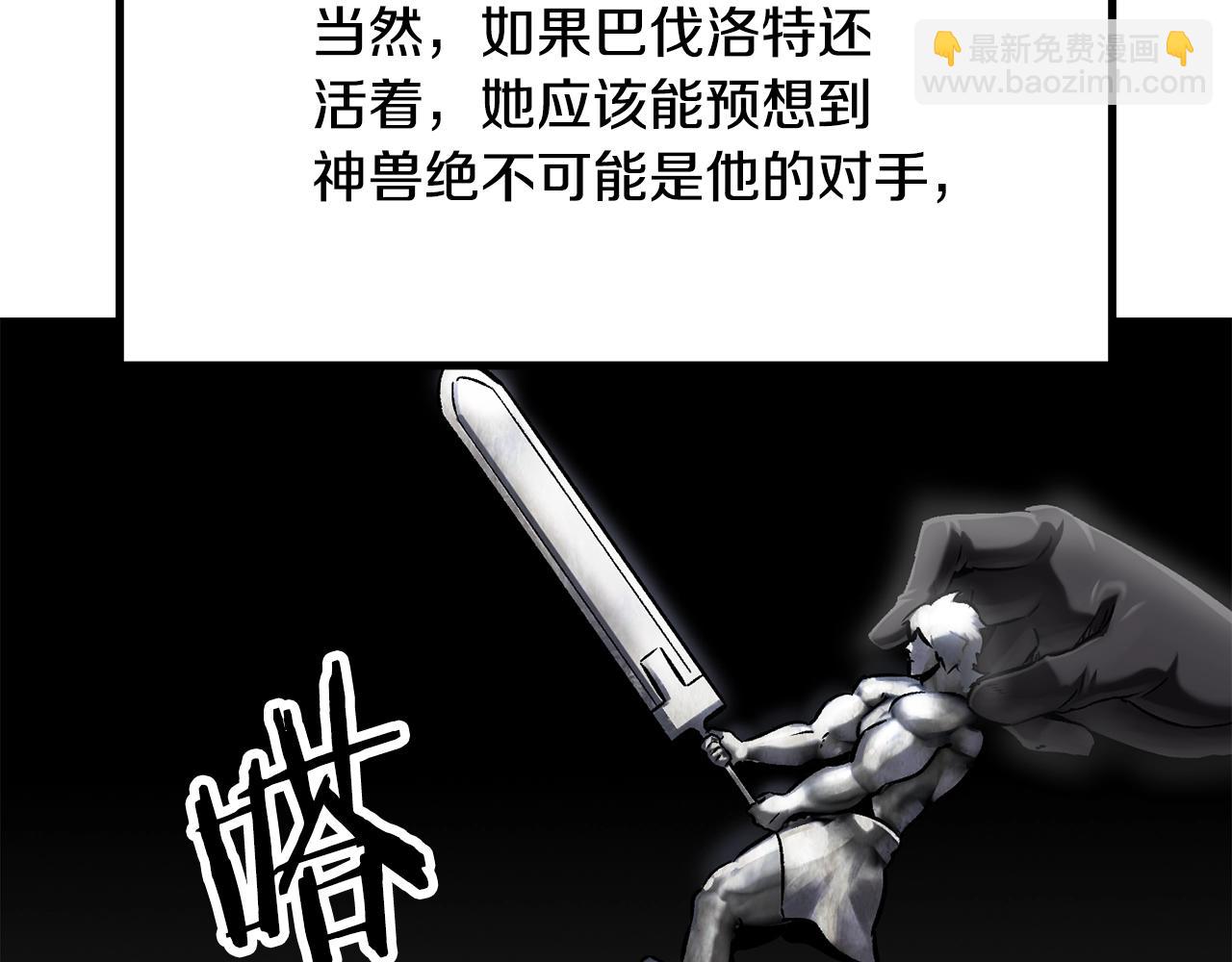 拔劍九億次 - 第198話 消逝的黑暗(2/6) - 3