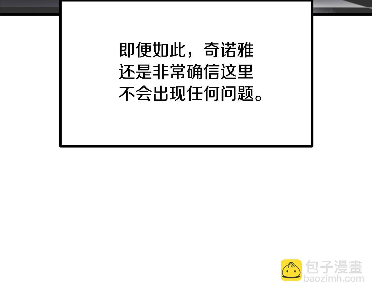 拔劍九億次 - 第198話 消逝的黑暗(2/6) - 5