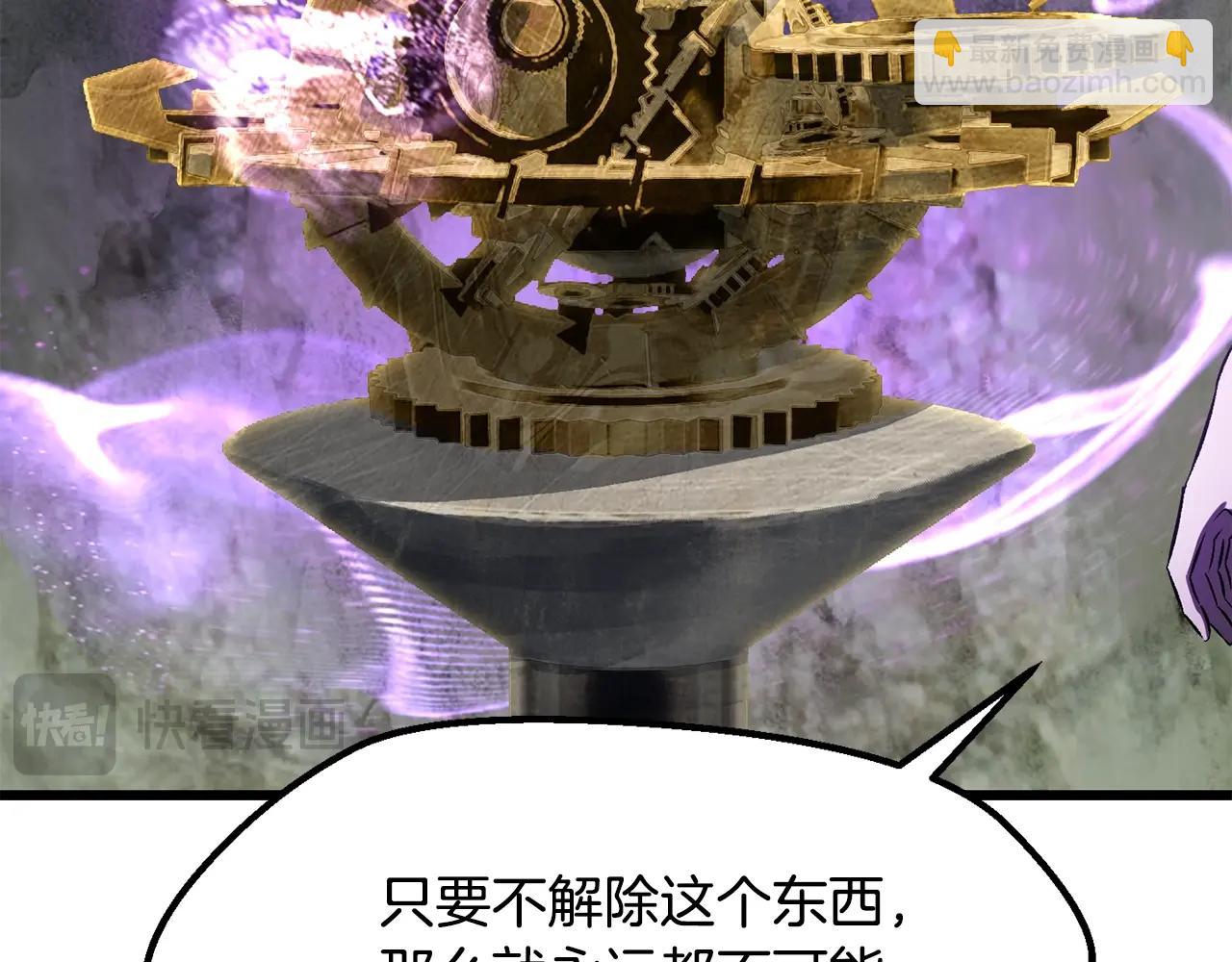 拔劍九億次 - 第198話 消逝的黑暗(2/6) - 8