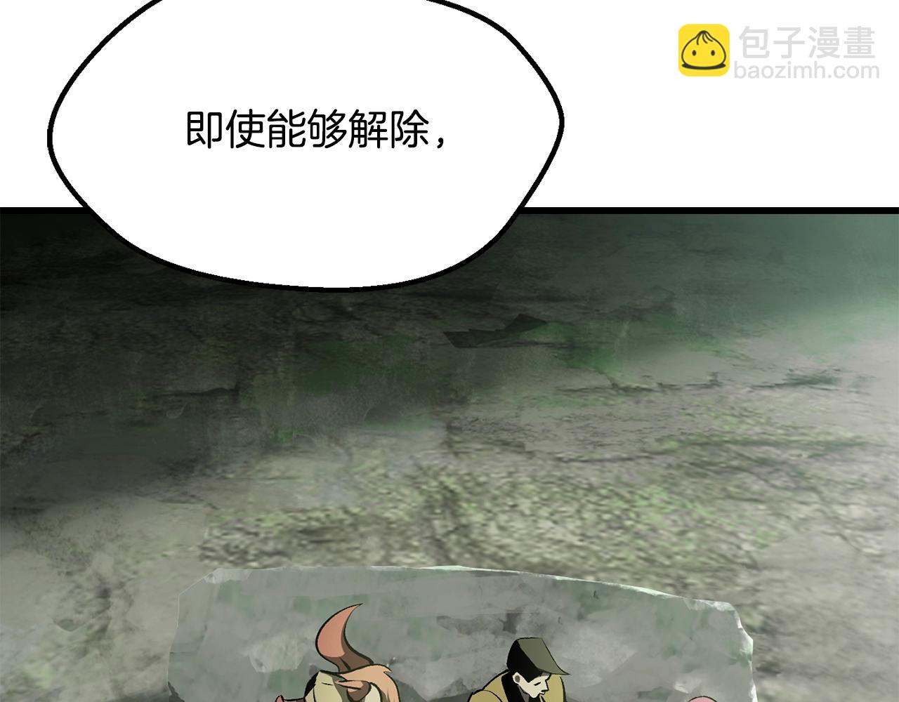 拔劍九億次 - 第198話 消逝的黑暗(2/6) - 2