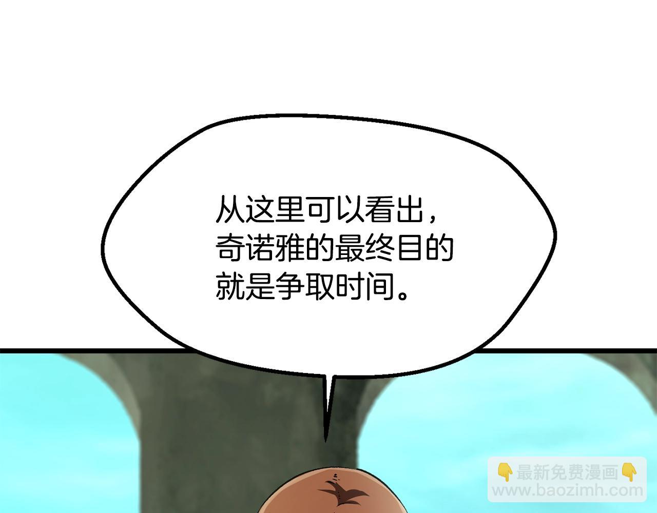 拔劍九億次 - 第198話 消逝的黑暗(2/6) - 5