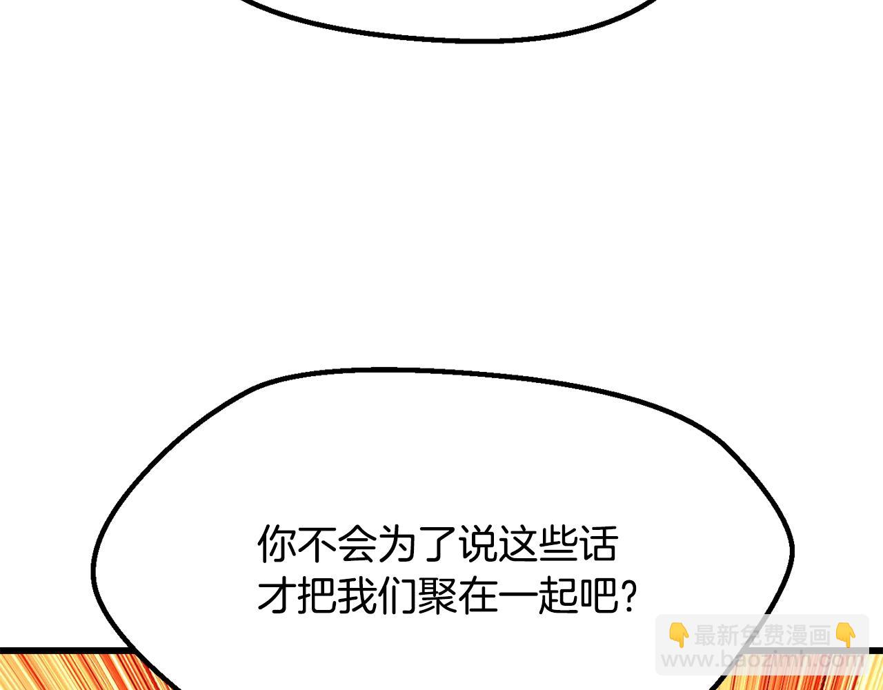 拔劍九億次 - 第198話 消逝的黑暗(2/6) - 7