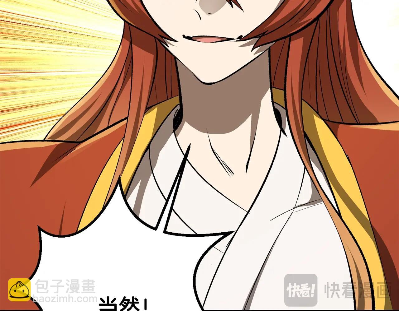 拔劍九億次 - 第198話 消逝的黑暗(2/6) - 1