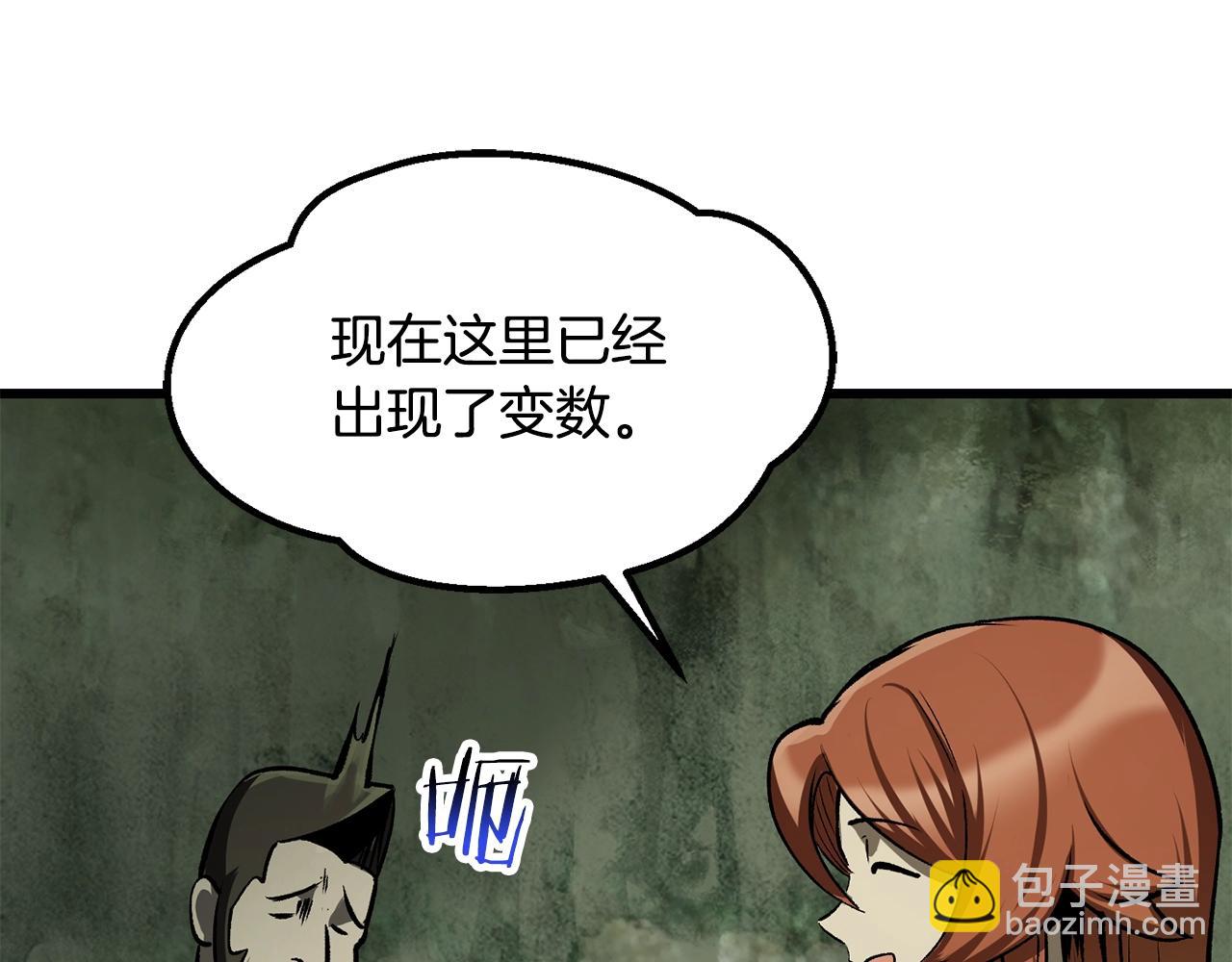 拔劍九億次 - 第198話 消逝的黑暗(2/6) - 4