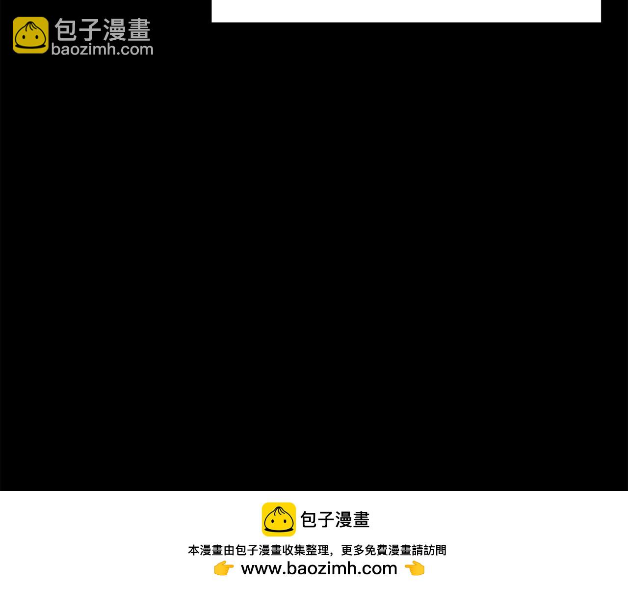 拔劍九億次 - 第200話 一心求死(2/6) - 6