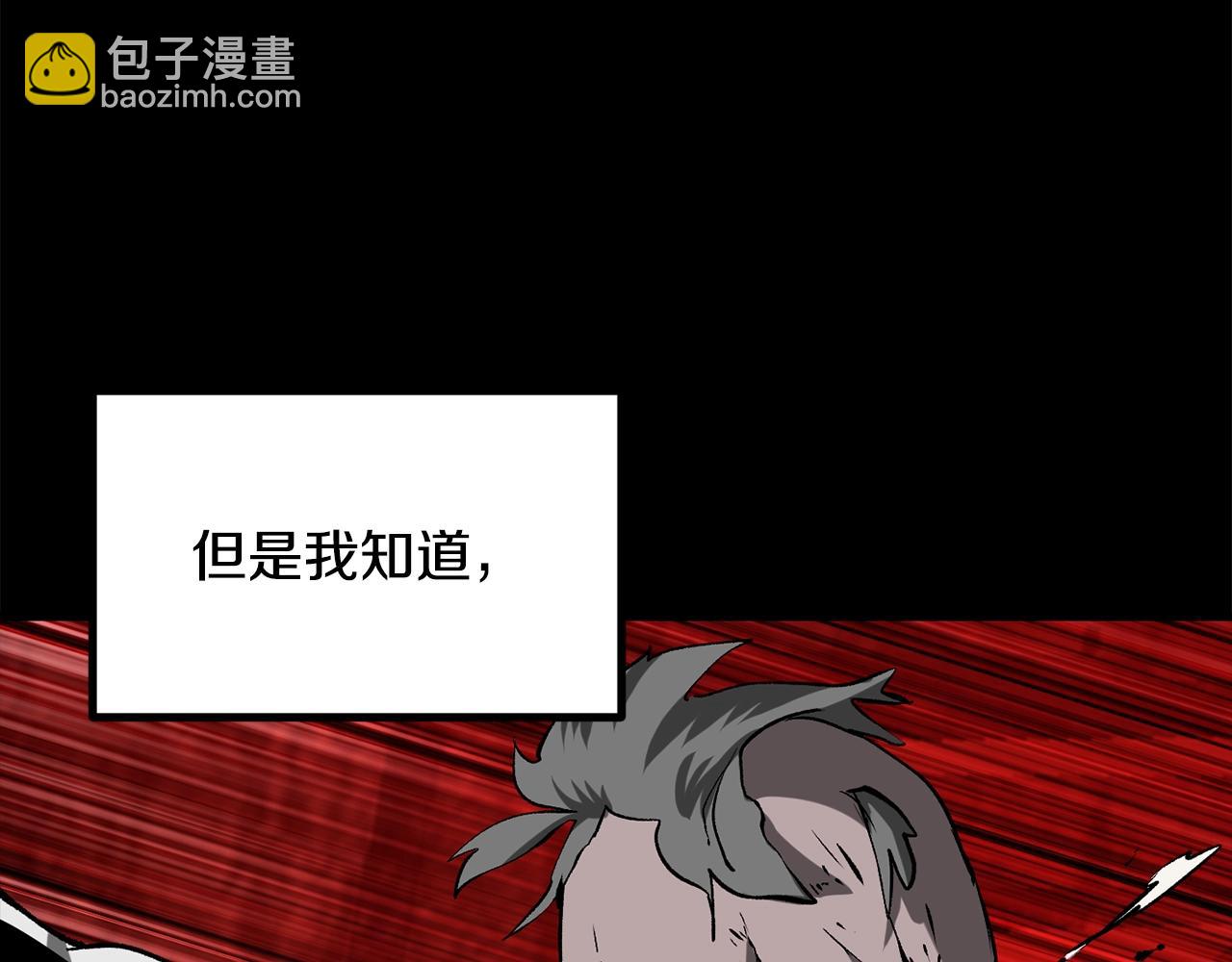 拔劍九億次 - 第200話 一心求死(3/6) - 5