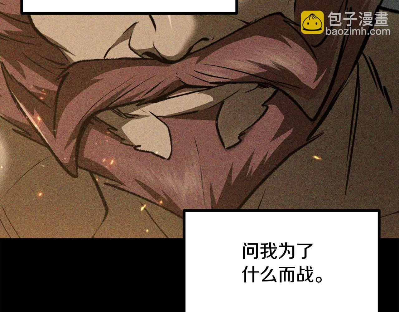 拔劍九億次 - 第200話 一心求死(3/6) - 1