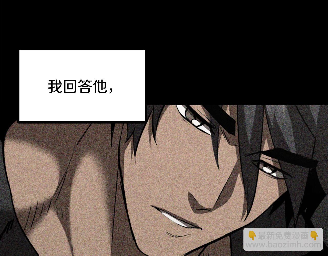 拔劍九億次 - 第200話 一心求死(3/6) - 3