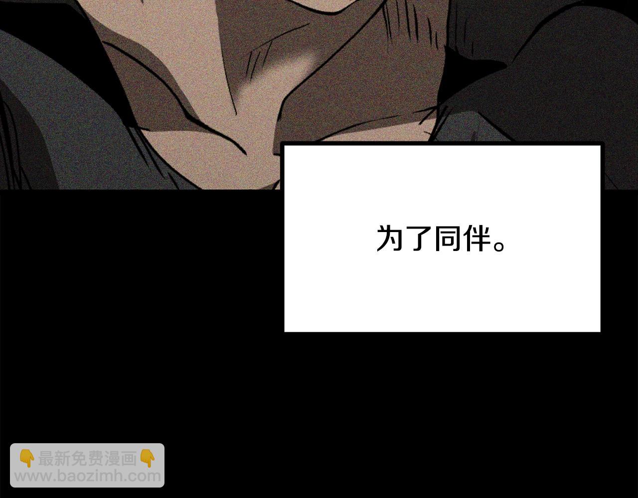 拔劍九億次 - 第200話 一心求死(3/6) - 4