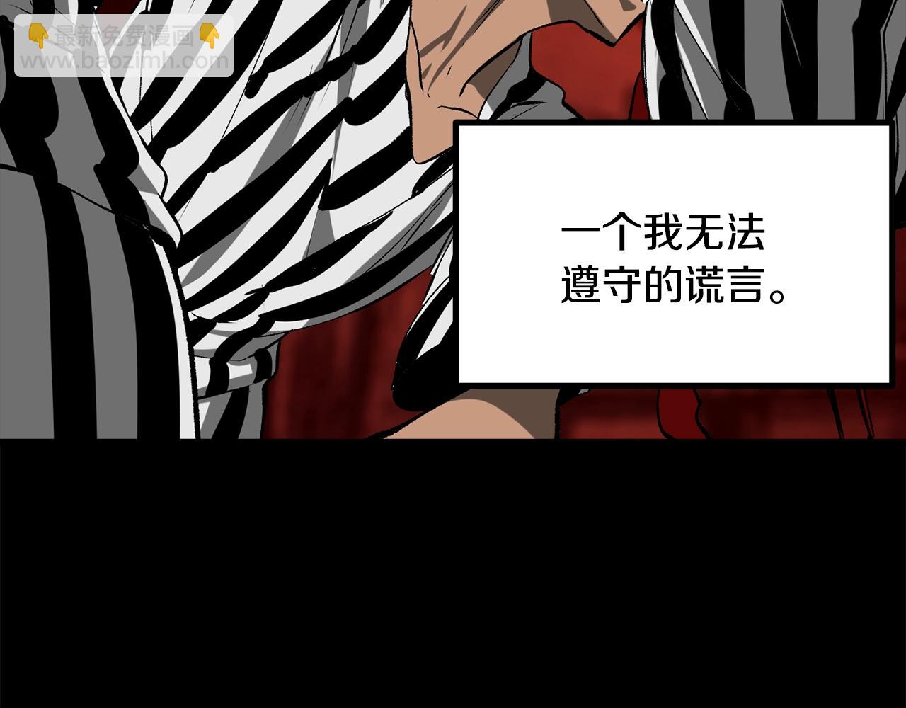 拔劍九億次 - 第200話 一心求死(3/6) - 7