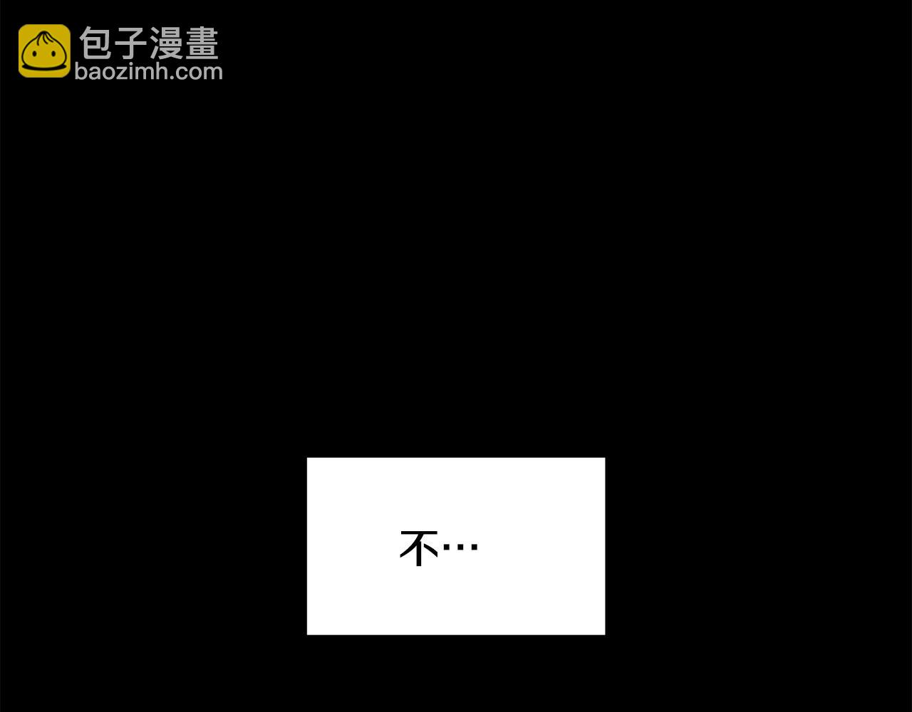 拔劍九億次 - 第200話 一心求死(3/6) - 4