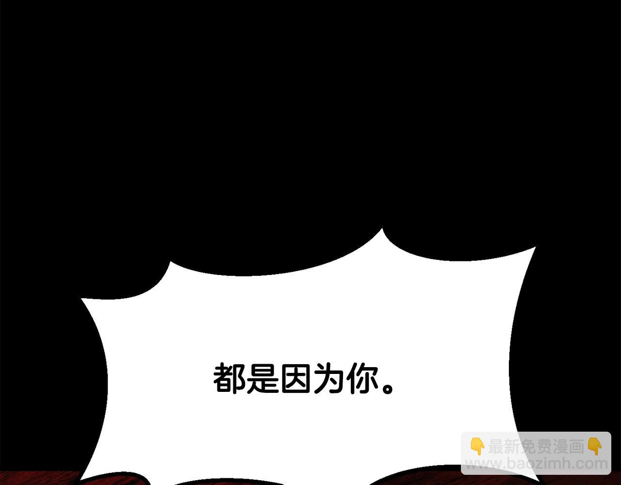 拔劍九億次 - 第200話 一心求死(3/6) - 4