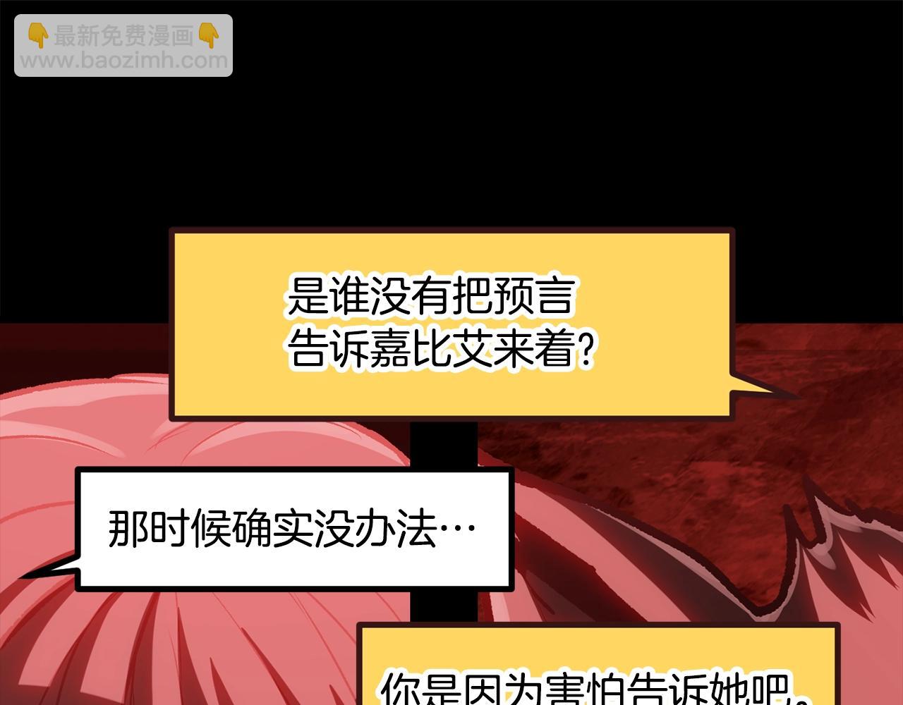 拔劍九億次 - 第200話 一心求死(3/6) - 1