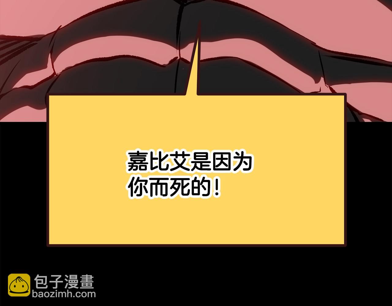 拔劍九億次 - 第200話 一心求死(3/6) - 8