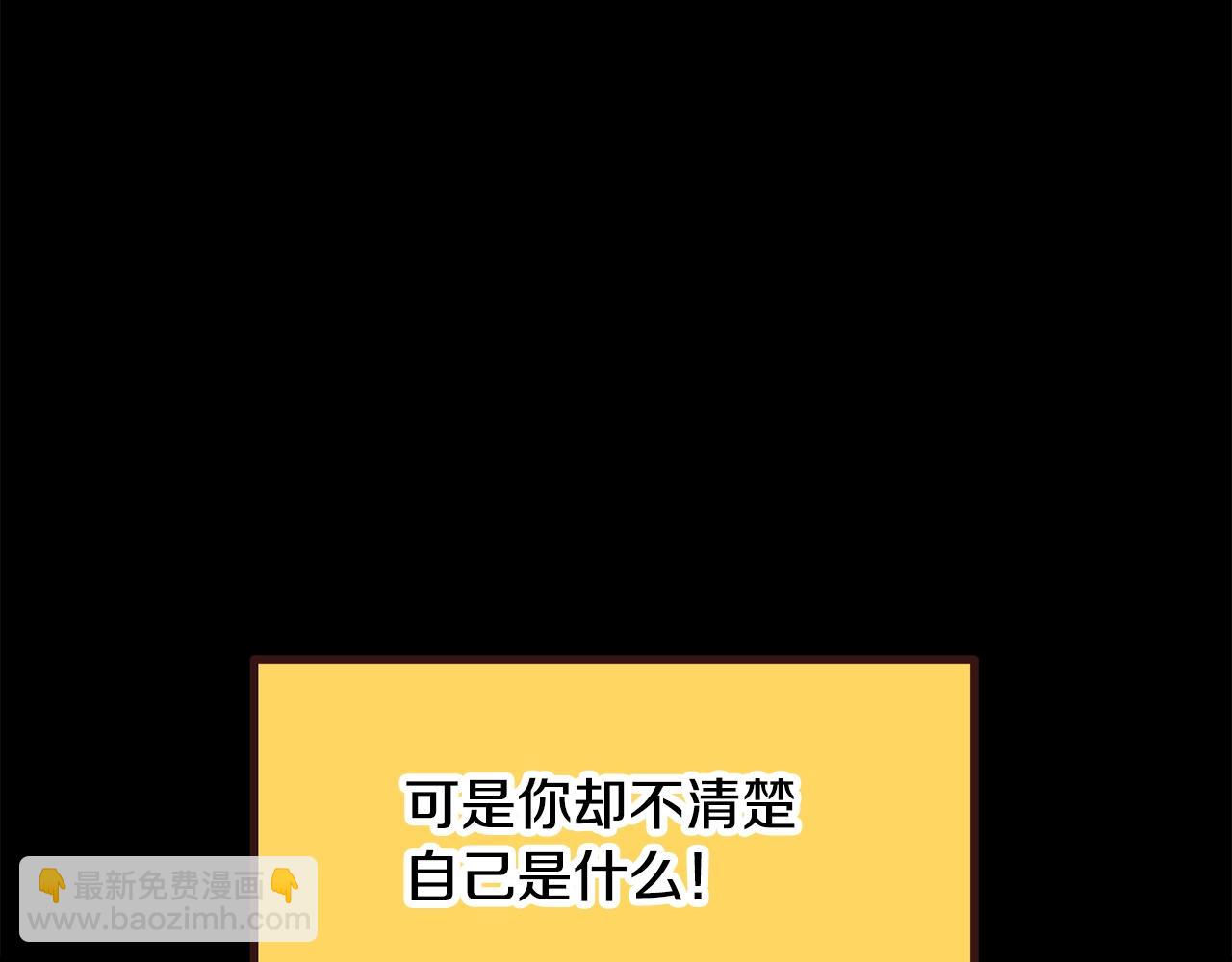 拔劍九億次 - 第200話 一心求死(3/6) - 1