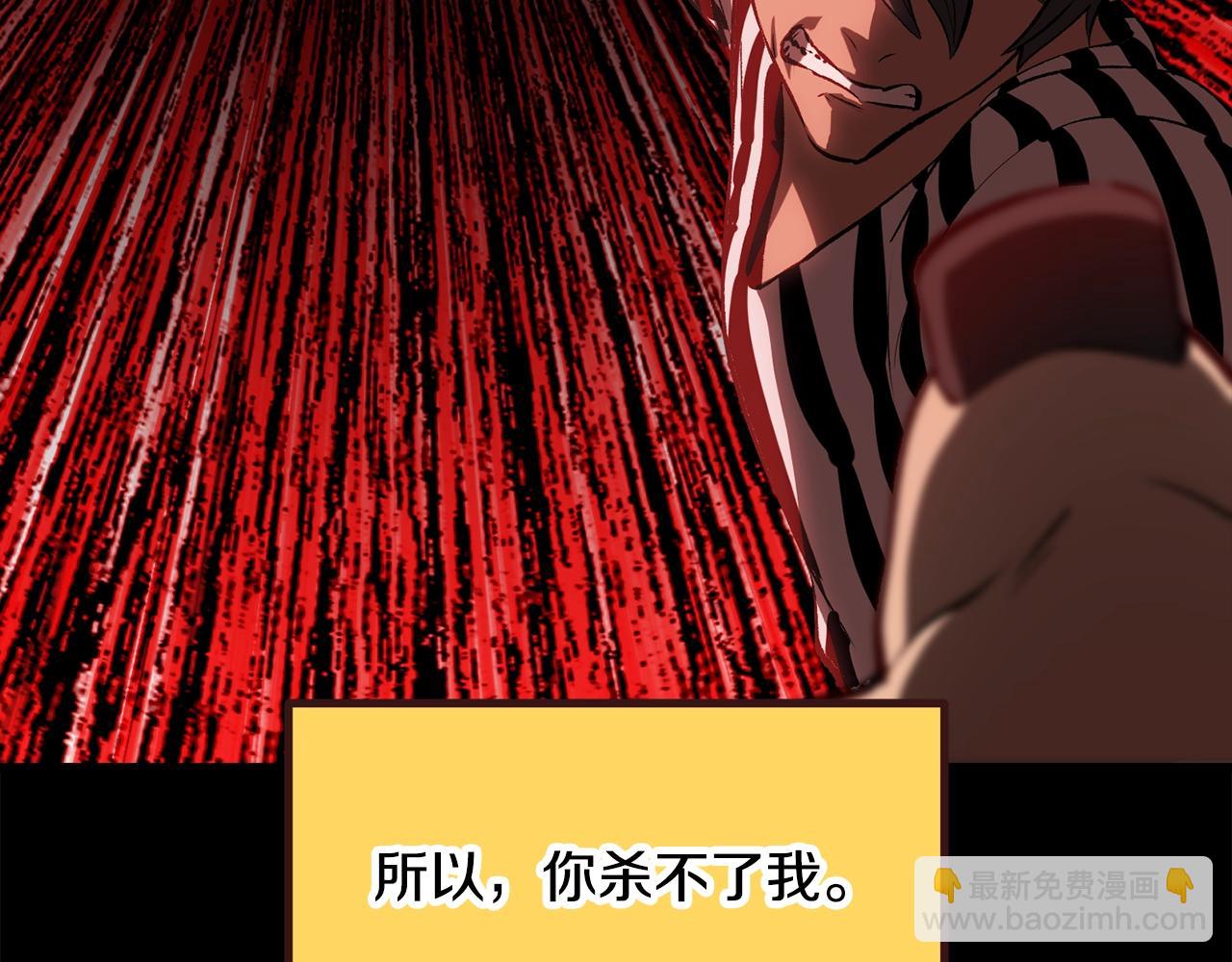 拔劍九億次 - 第200話 一心求死(3/6) - 3