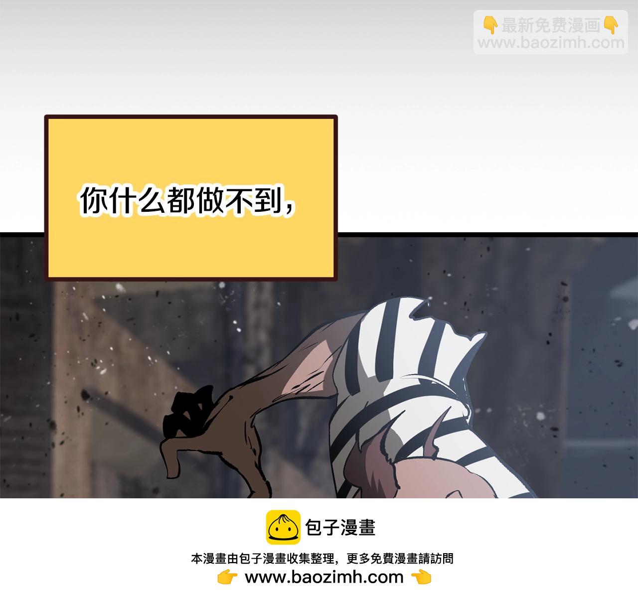 拔劍九億次 - 第200話 一心求死(3/6) - 6