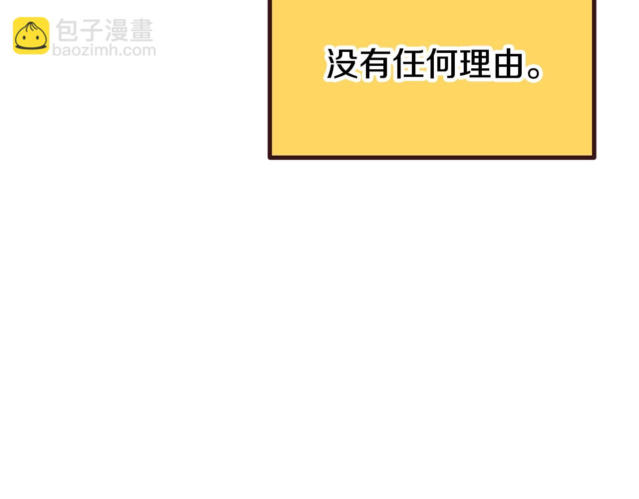 拔劍九億次 - 第200話 一心求死(4/6) - 7