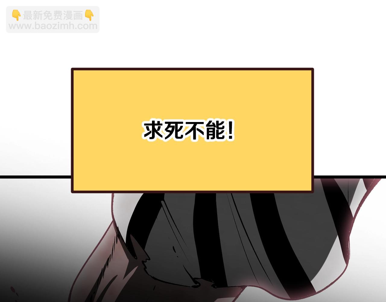 拔劍九億次 - 第200話 一心求死(4/6) - 8