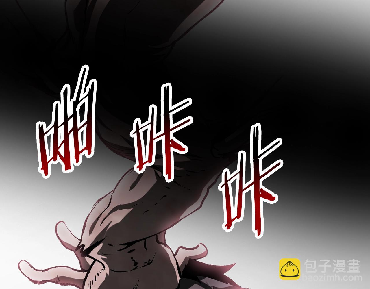 拔劍九億次 - 第200話 一心求死(4/6) - 1